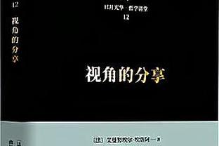 范迪克本赛季英超争顶成功率81.8%最高，赢得81次争顶最多