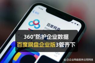 快船总裁：哈登在多方面增强了球队进攻 他给其他人带来快乐